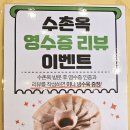 수촌옥 이미지