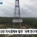 포항지진 지열발전소 시추업체는 중국업체 이미지
