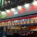 술이 술술 이미지