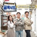 골목식당 이미지