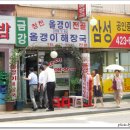 금강올갱이 이미지