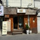 반월당 맛집 공들인 연어덮밥 후기
