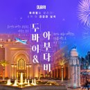 두바이 관광호텔 네이버블로그