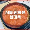 전주콩나물국밥집 이미지