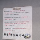 산들소리오리주물럭 이미지