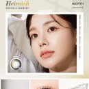 헤이미쉬(HEIMISH) 이미지