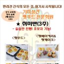 기미상견 펫푸드전문학원 이미지