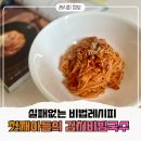 쉽게 배워 바로 써먹는 절세비법 | <첫째아들의 집밥이 맛있어지는 요리 비법> 간단하지만 평생 써먹는 레시피 황금 법칙 70