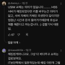 SKT해킹과 유심교체관련 전문가 의견 이미지