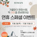 인셀덤스페셜