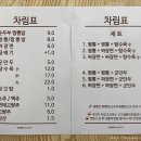 밤실짬뽕 이미지