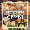 이츠모리
