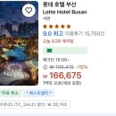 서면 롯데호텔 옆 | 부산 서면 롯데호텔 프리미어 스위트룸 숙박 가격 실제후기