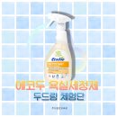 에코두) 욕실 세정제 두드림 체험단 모집 !