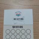 챔프 당구클럽 네이버블로그