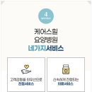 케어스힐요양병원 이미지