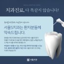 이살리는치과의원 이미지