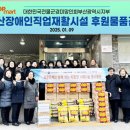 대한민국전몰군경미망인회 이미지