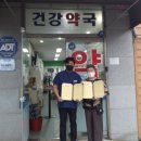 건강사랑약국 케이에스피뉴스