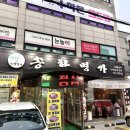 송화빌딩 앞 이미지