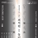 최치원아트 이미지