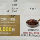 일미리금계찜닭오류점 이미지