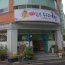 언양한우수구레국밥