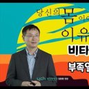 비타민 건강교실 이미지