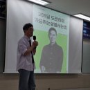 경기재도전학교 4일차 후기_ 와이비엠넷_고명환작가 특강_ 보통저수지
