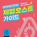 커리어B&B 이미지