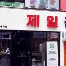 제일곱창 이미지