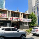 (주)황우