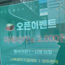 넥스트 웨이브 로스터즈 | 마산봉암동카페-넥스트웨이브로스터즈:12월31일까지 오픈 맛있는커피2000원에