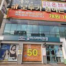 글라스바바안경 평택소사벌점 | 단골 평택안경점 추천, 글라스바바안경 평택소사벌점 10주년 50% 할인이라 안경테 교체했어요 ㅎㅎ