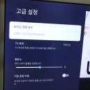 역동 216-40 | 좌충우돌 75인치 UHD(4K) TV 구입 기록 그리고 후기 - 후편