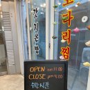 [광주 동구 학동 코다리찜] 남광주시장 맛집 코다리찜이 맛있는 한식맛집 갓지은밥 후기
