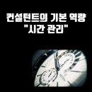 하나컨설턴트 이미지