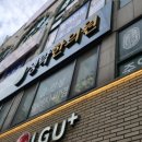 생락한의원 이미지