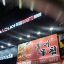 풍년홍어무침