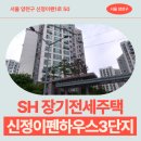 대일관광고등학교 | 주택 신정이펜하우스3단지 84형 임대주택 거주 후기, 신정동 생활권 분석 | 제50차 장기전세주택 입주자...