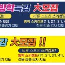 비룡경희대석사태권도장 이미지