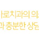 덕바로치과의원 이미지