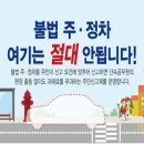 주정차 단속 - 043 이미지