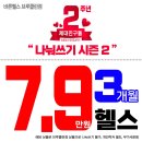 바른헬스 브루클린점 네이버블로그