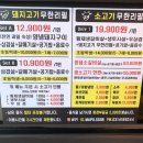 갈비살마포서서갈비 이미지