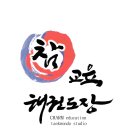 고려 참 태권도장 이미지