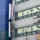 중랑신내요양보호사교육원 이미지