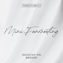 [2024 박현규 MINI FANMEETING] 안내 이미지