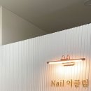 ✨송도에서 만난 감각적인 네일 아트, 네일이끌림 후기💅✨