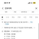 갓포이찌 이미지